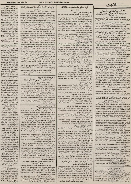 پرونده:Ettelaat13300408.pdf