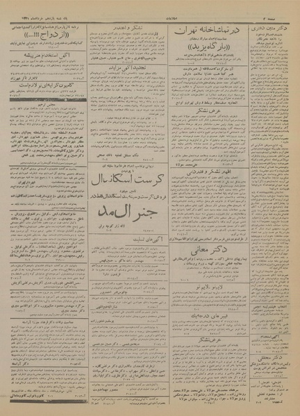 پرونده:Ettelaat13310311.pdf