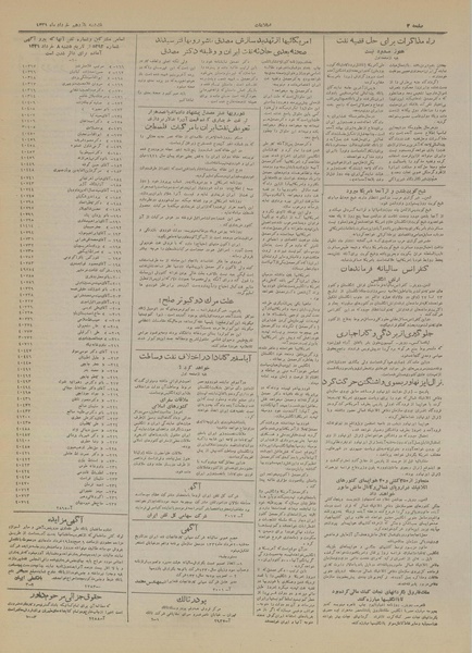 پرونده:Ettelaat13310311.pdf