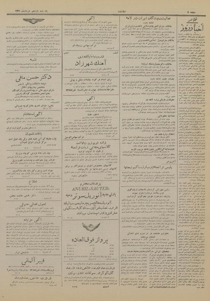 پرونده:Ettelaat13310311.pdf