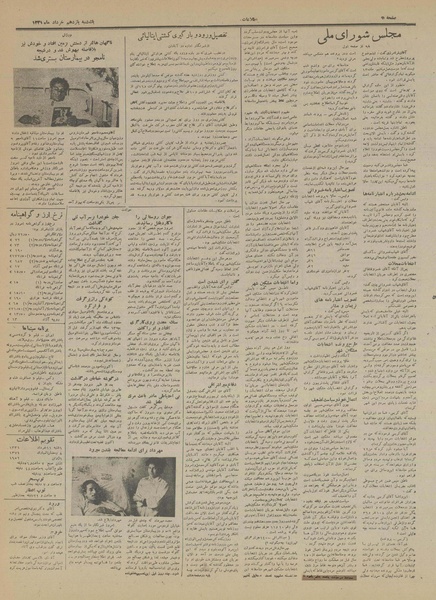 پرونده:Ettelaat13310311.pdf