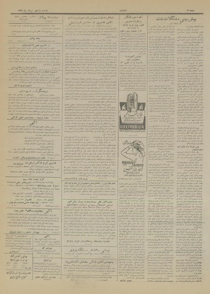 پرونده:Ettelaat13310311.pdf