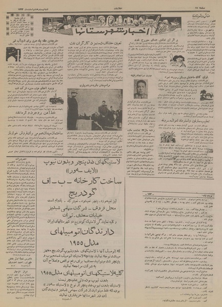 پرونده:Ettelaat13331228.pdf