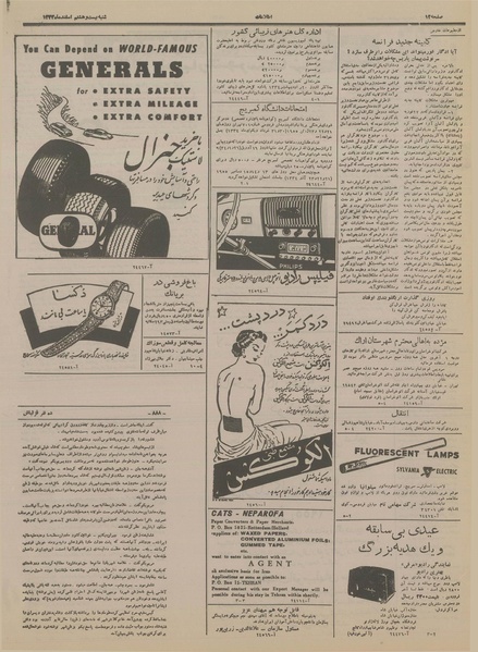 پرونده:Ettelaat13331228.pdf