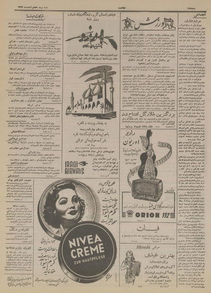 پرونده:Ettelaat13331228.pdf