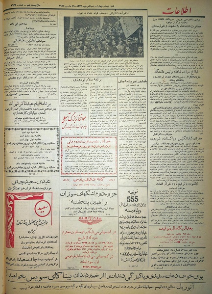 پرونده:Ettelaat13331228.pdf