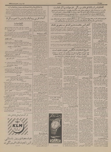 پرونده:Ettelaat13331228.pdf