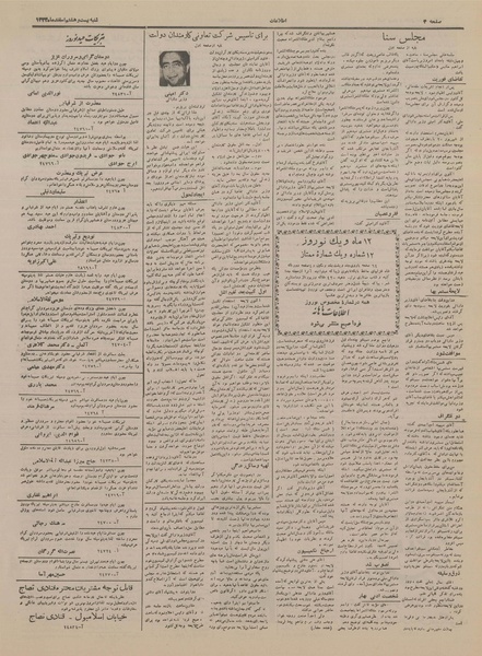 پرونده:Ettelaat13331228.pdf