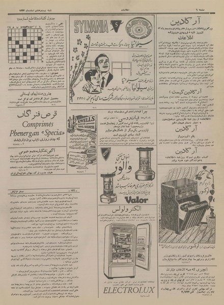 پرونده:Ettelaat13331228.pdf