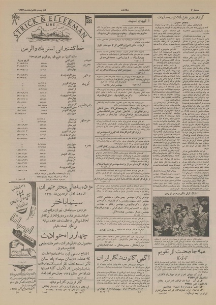 پرونده:Ettelaat13331228.pdf