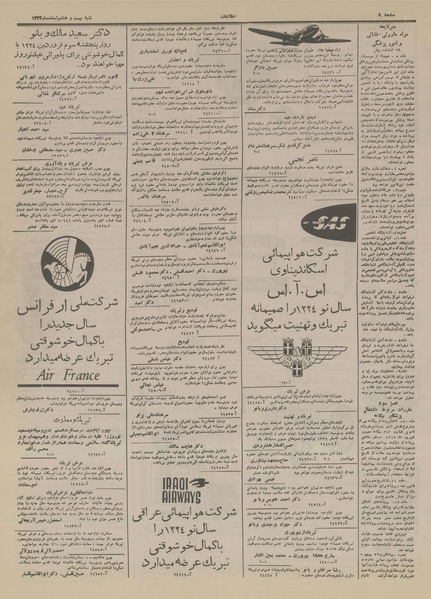 پرونده:Ettelaat13331228.pdf