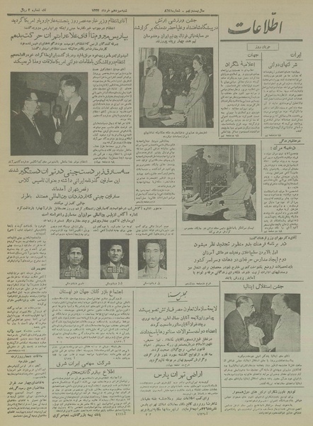 پرونده:Ettelaat13340313.pdf