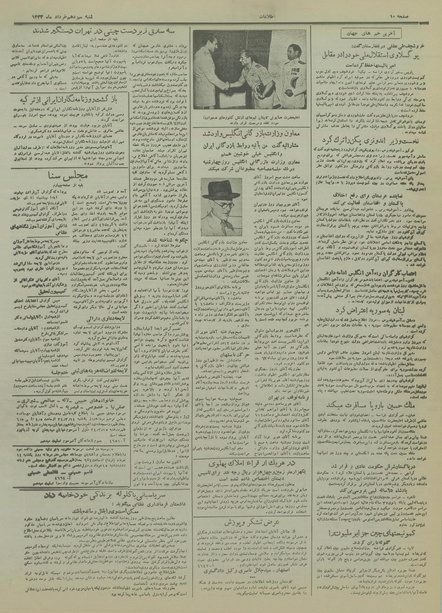 پرونده:Ettelaat13340313.pdf