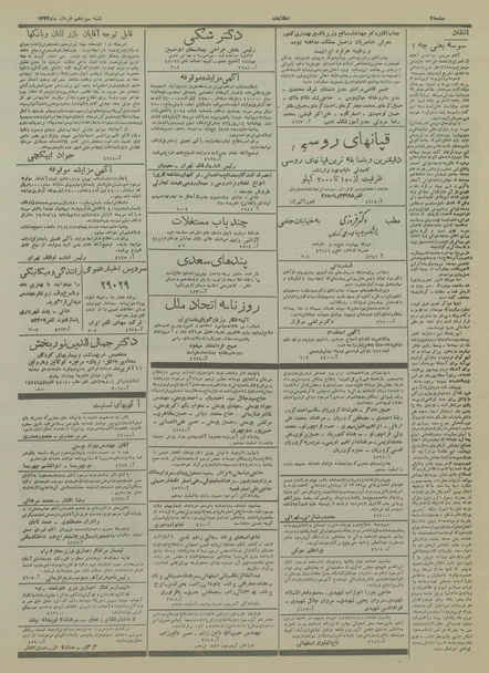 پرونده:Ettelaat13340313.pdf