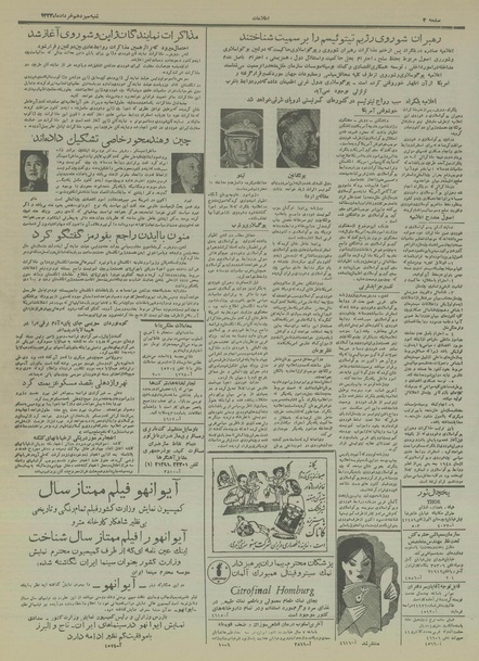 پرونده:Ettelaat13340313.pdf