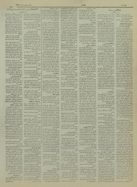 پرونده:Ettelaat13340313.pdf