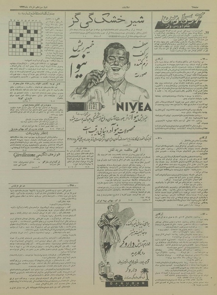 پرونده:Ettelaat13340313.pdf