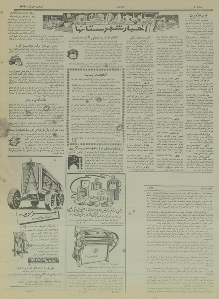 پرونده:Ettelaat13340313.pdf