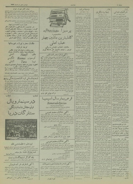 پرونده:Ettelaat13340313.pdf