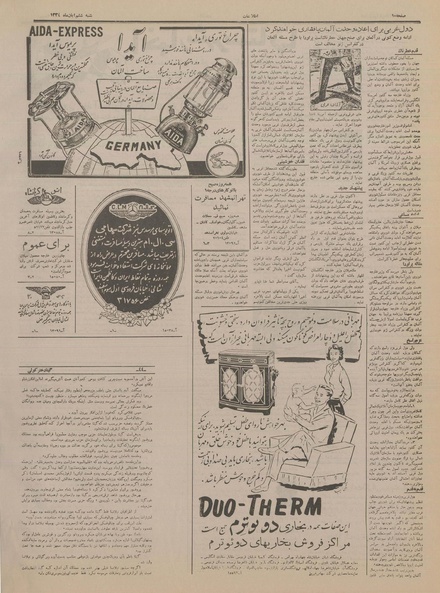 پرونده:Ettelaat13340806.pdf