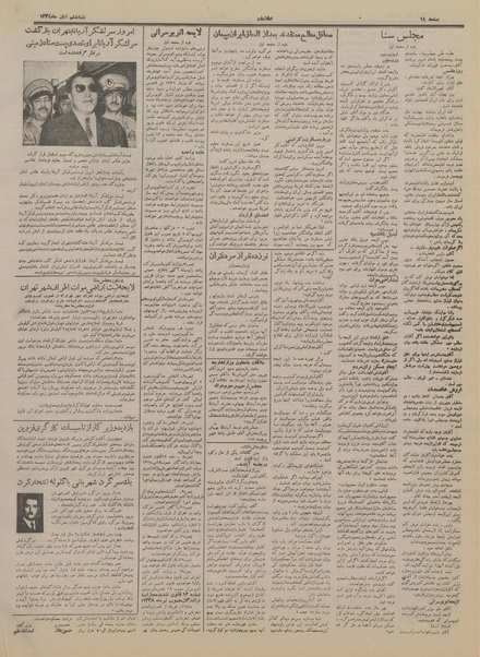 پرونده:Ettelaat13340806.pdf