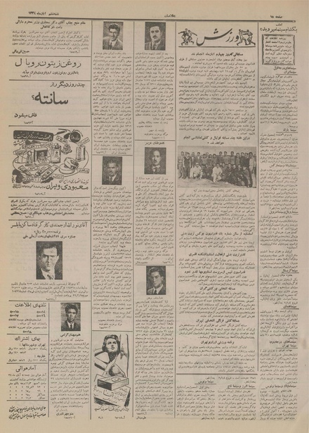 پرونده:Ettelaat13340806.pdf