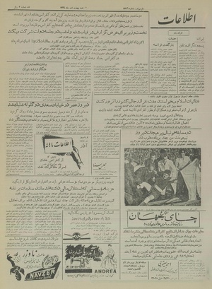 Ettelaat13340904.pdf