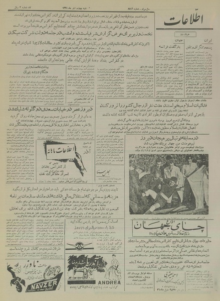 پرونده:Ettelaat13340904.pdf