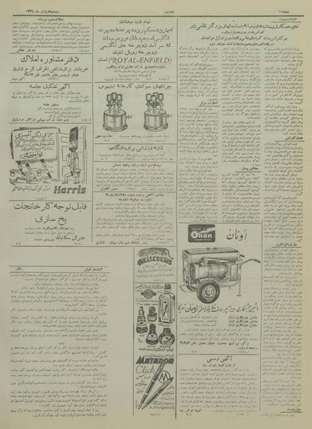 پرونده:Ettelaat13340904.pdf