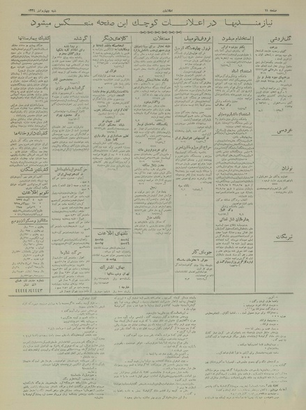 پرونده:Ettelaat13340904.pdf