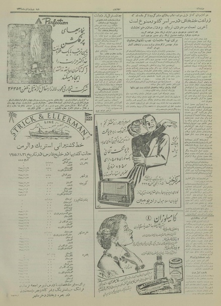 پرونده:Ettelaat13340904.pdf