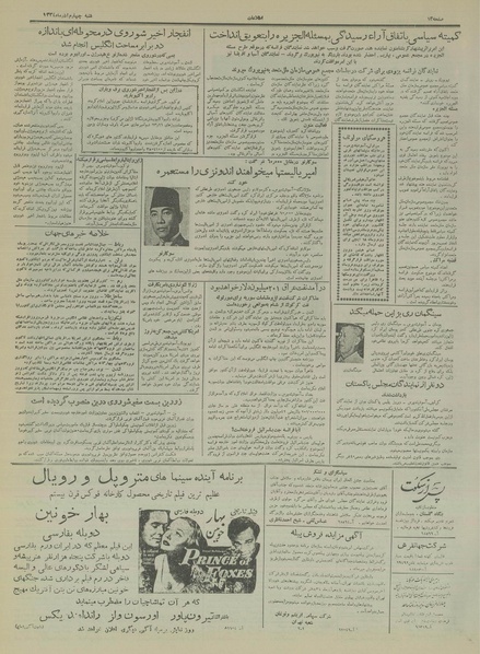 پرونده:Ettelaat13340904.pdf