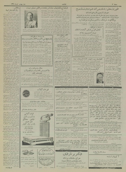 پرونده:Ettelaat13340904.pdf