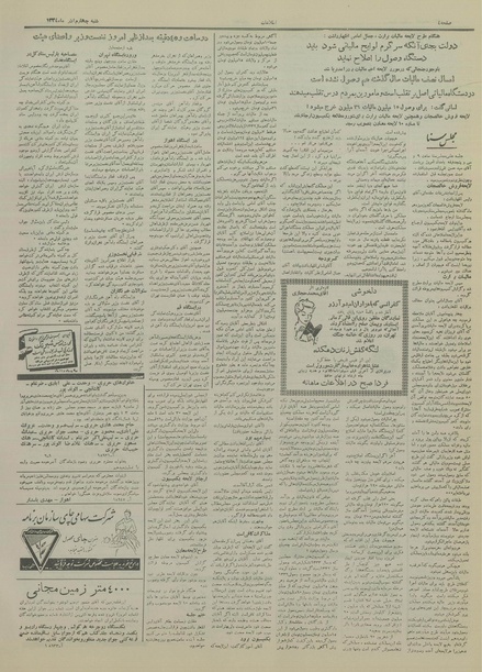 پرونده:Ettelaat13340904.pdf