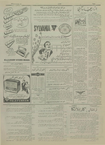 پرونده:Ettelaat13340904.pdf