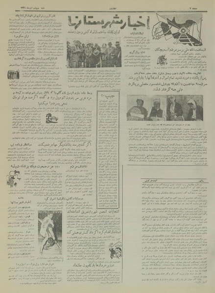 پرونده:Ettelaat13340904.pdf