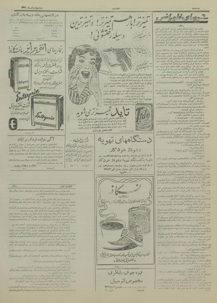 پرونده:Ettelaat13340904.pdf