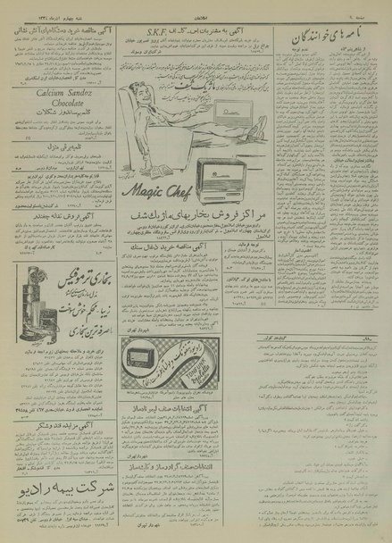 پرونده:Ettelaat13340904.pdf