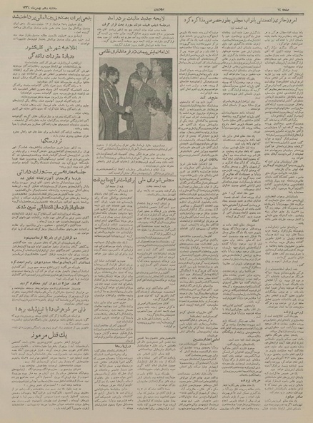 پرونده:Ettelaat13341110.pdf