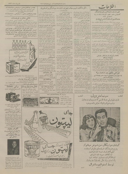 پرونده:Ettelaat13341110.pdf