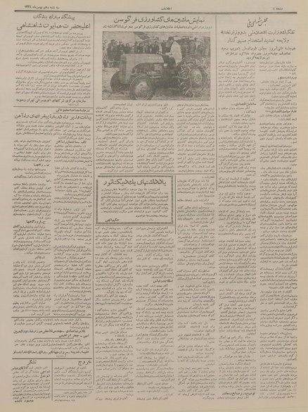 پرونده:Ettelaat13341110.pdf