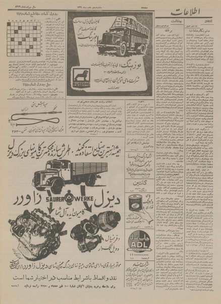 پرونده:Ettelaat13341110.pdf