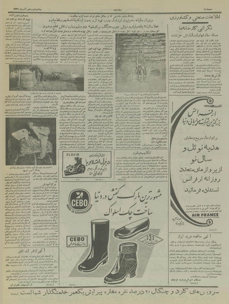 پرونده:Ettelaat13360919.pdf