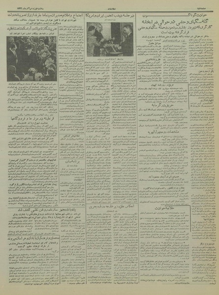 پرونده:Ettelaat13360919.pdf