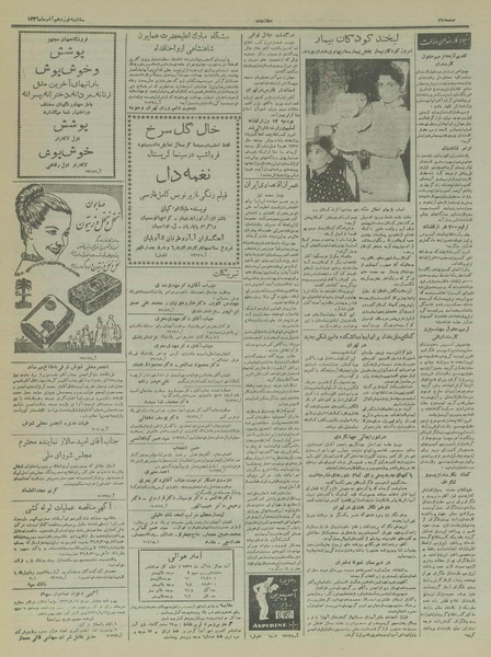 پرونده:Ettelaat13360919.pdf