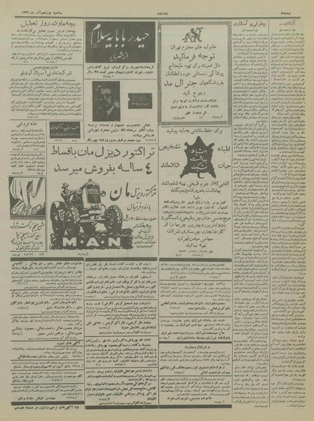 پرونده:Ettelaat13360919.pdf