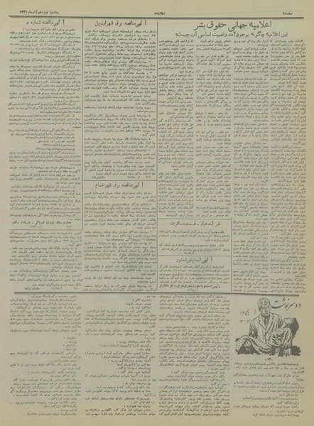 پرونده:Ettelaat13360919.pdf