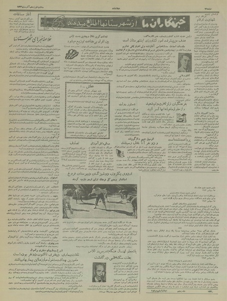 پرونده:Ettelaat13360919.pdf