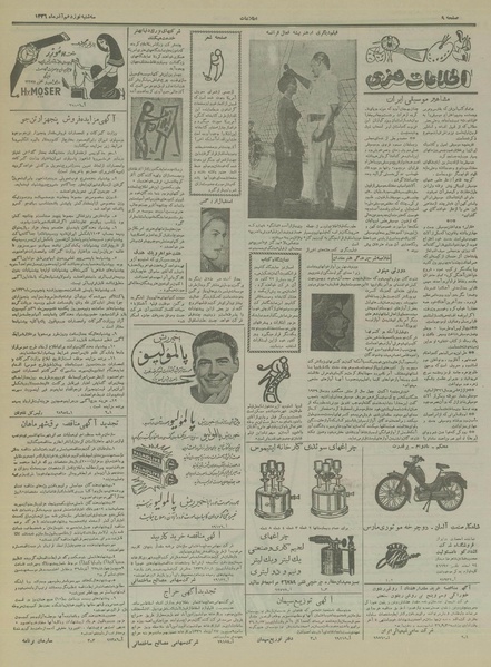 پرونده:Ettelaat13360919.pdf