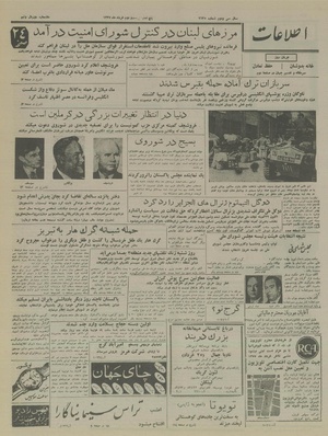 Ettelaat13370322.pdf